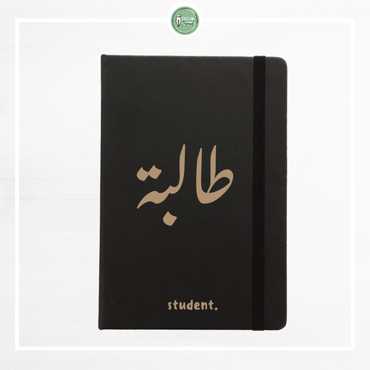 Notitieboek voor een student(e)