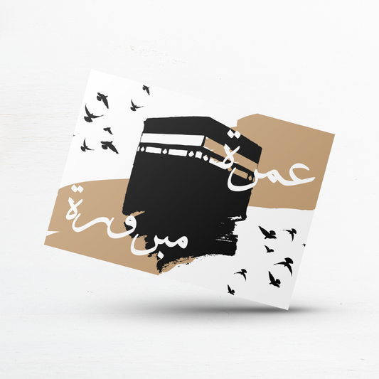 Wenskaart 'Hajj/Umrah Mabrour'