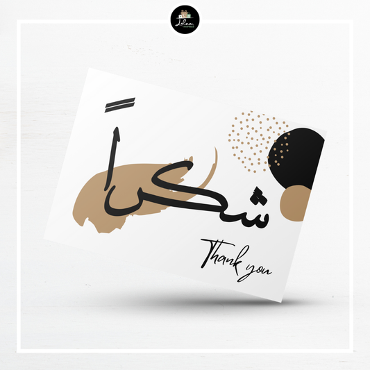 Wenskaart 'Shokran, thank you